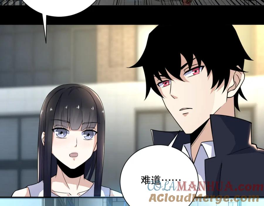第65话次元遗迹的裂缝-末世为王-大行道动漫（第13张）