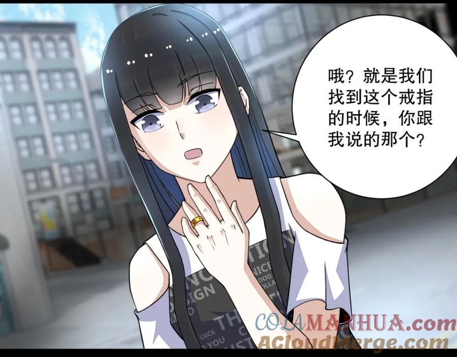 第65话次元遗迹的裂缝-末世为王-大行道动漫（第25张）