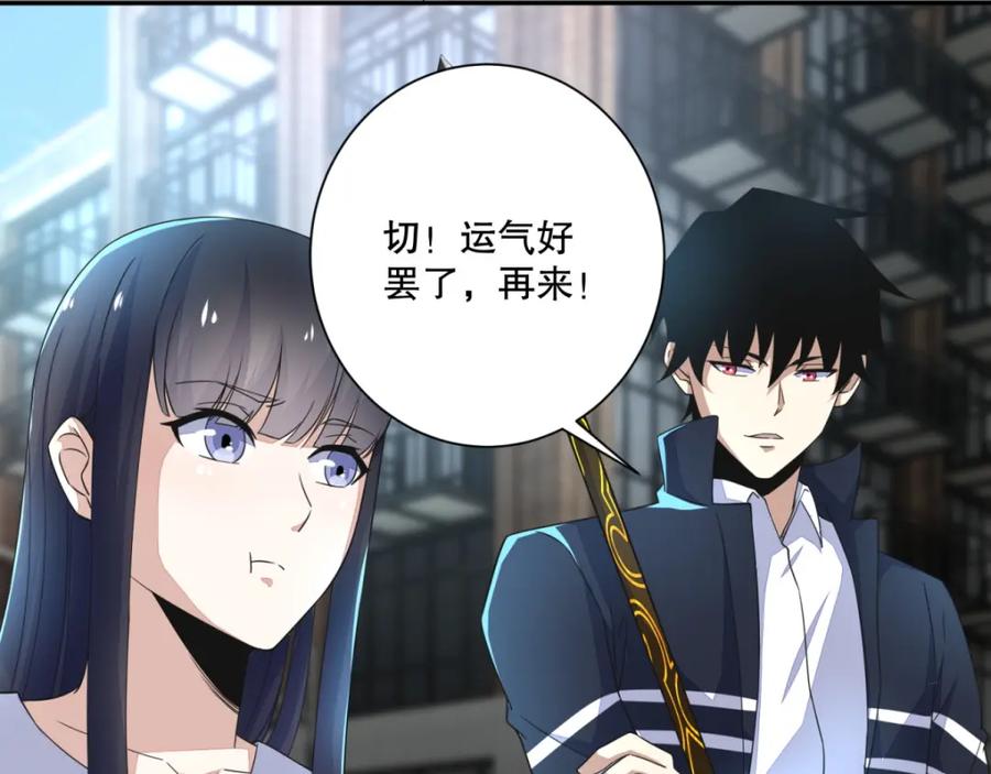 第65话次元遗迹的裂缝-末世为王-大行道动漫（第8张）