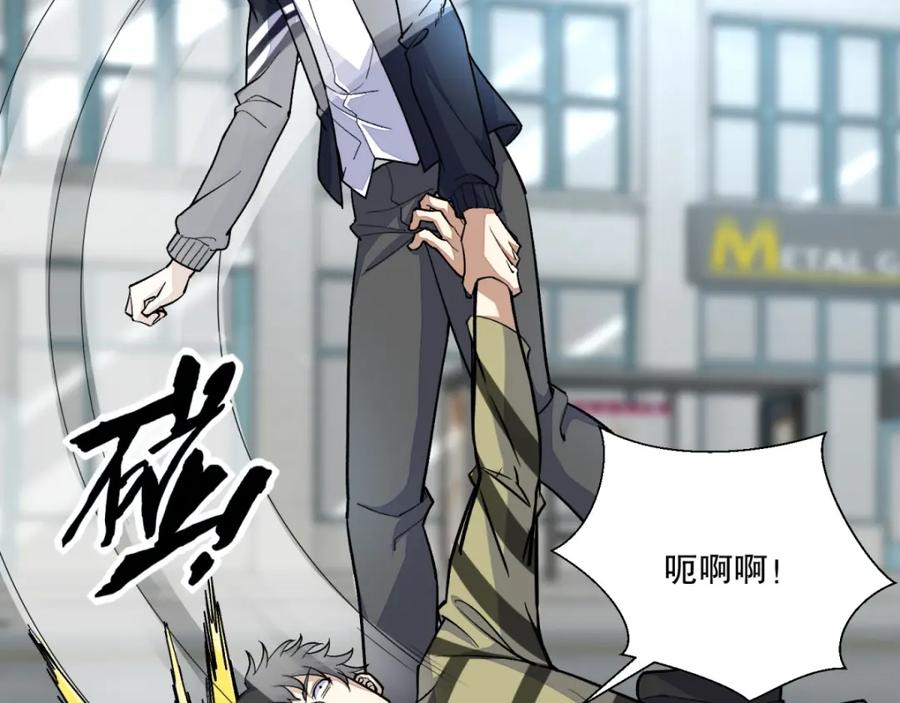 第66话再遇林峰-末世为王-大行道动漫（第9张）