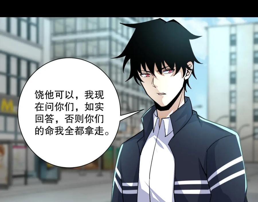 第66话再遇林峰-末世为王-大行道动漫（第12张）