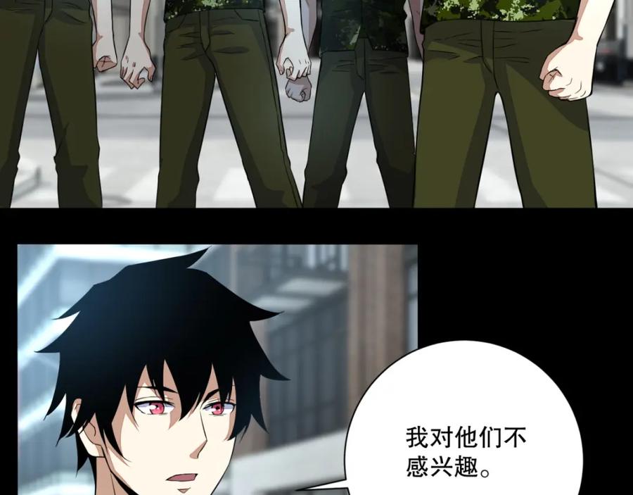 第66话再遇林峰-末世为王-大行道动漫（第17张）