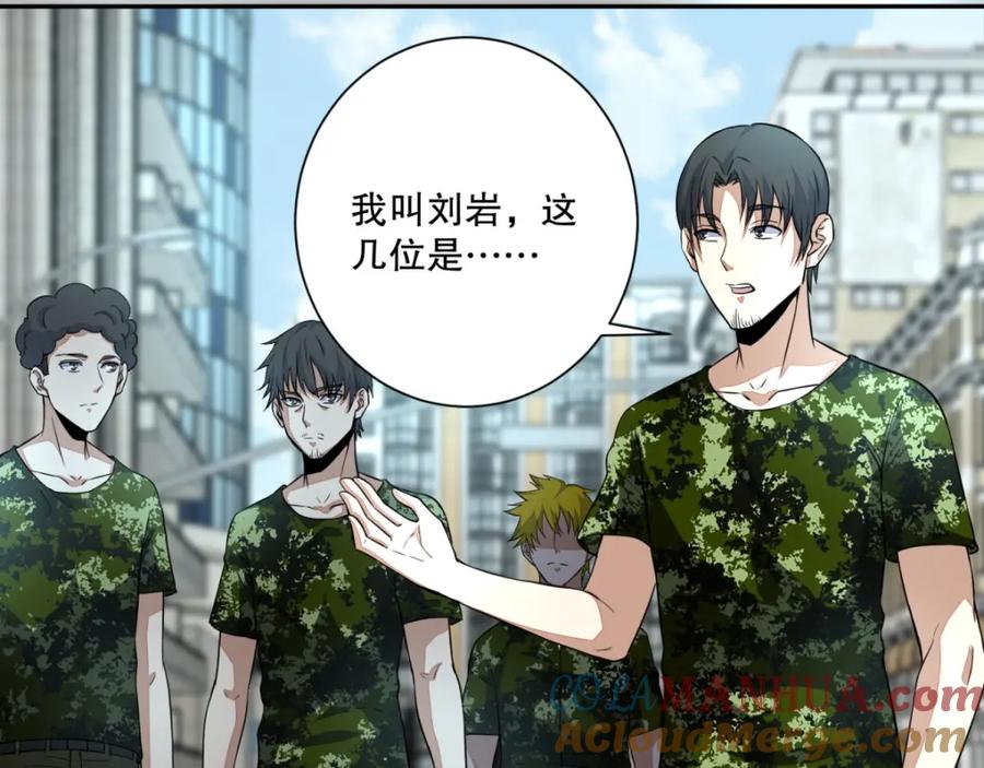 第66话再遇林峰-末世为王-大行道动漫（第16张）