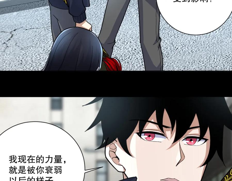第66话再遇林峰-末世为王-大行道动漫（第5张）