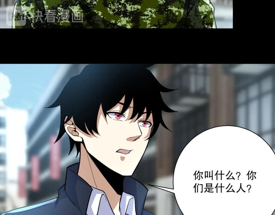 第66话再遇林峰-末世为王-大行道动漫（第14张）