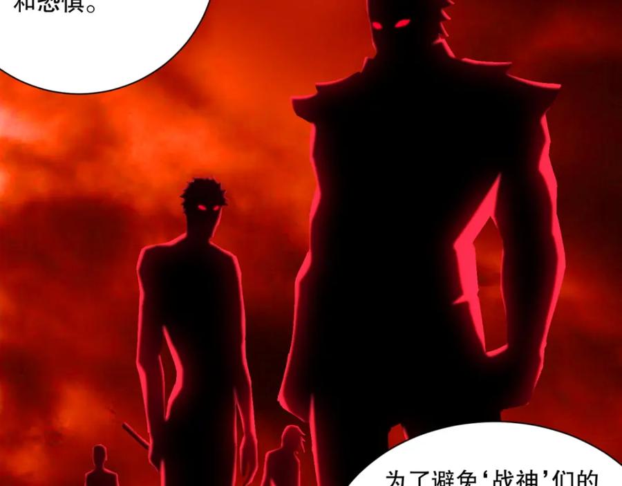 第67话对战战神-末世为王-大行道动漫（第6张）