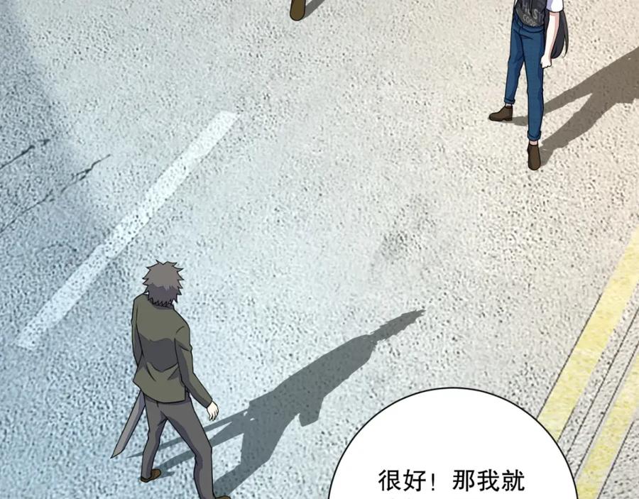 第67话对战战神-末世为王-大行道动漫（第18张）