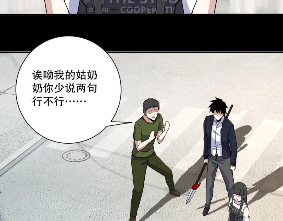 第67话对战战神-末世为王-大行道动漫（第17张）