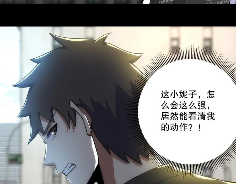 第67话对战战神-末世为王-大行道动漫（第29张）