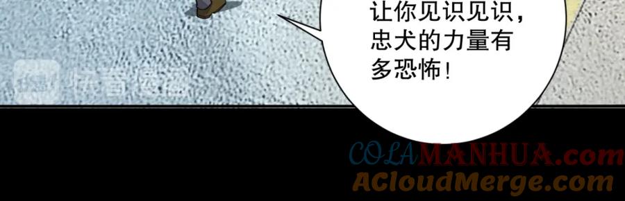 第67话对战战神-末世为王-大行道动漫（第19张）