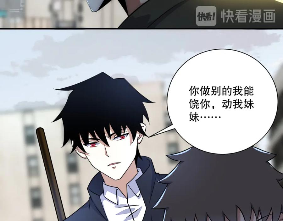 第67话对战战神-末世为王-大行道动漫（第30张）