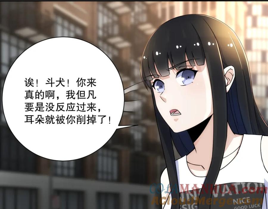 第67话对战战神-末世为王-大行道动漫（第28张）