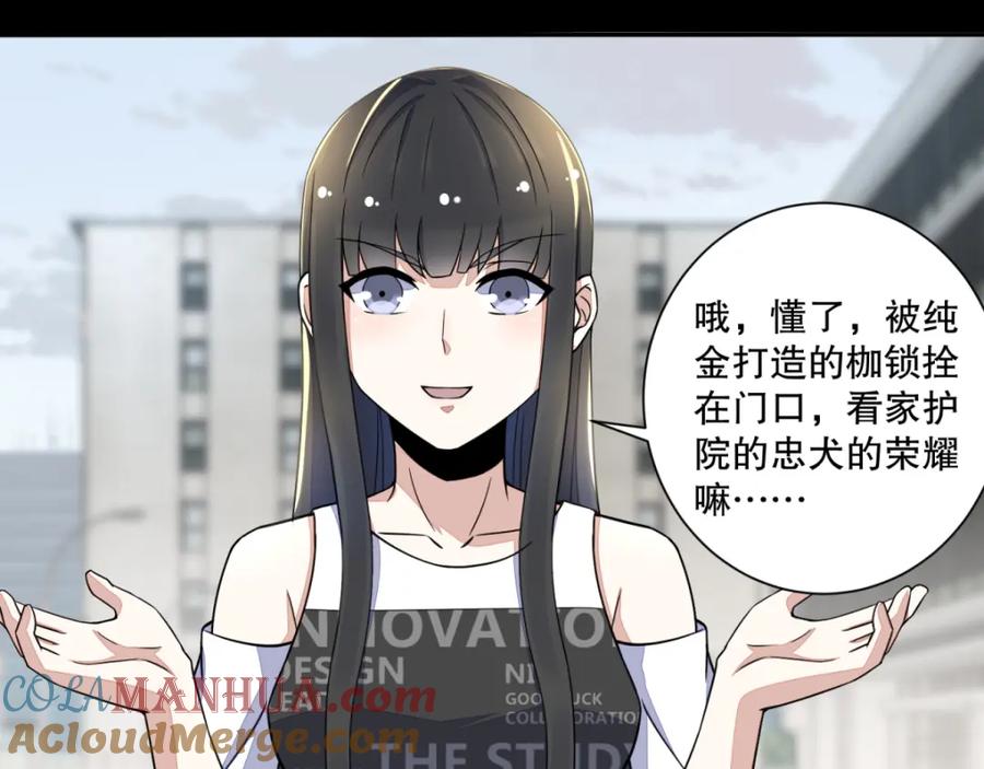 第67话对战战神-末世为王-大行道动漫（第16张）