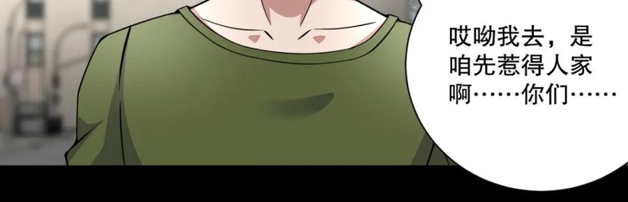 第67话对战战神-末世为王-大行道动漫（第23张）