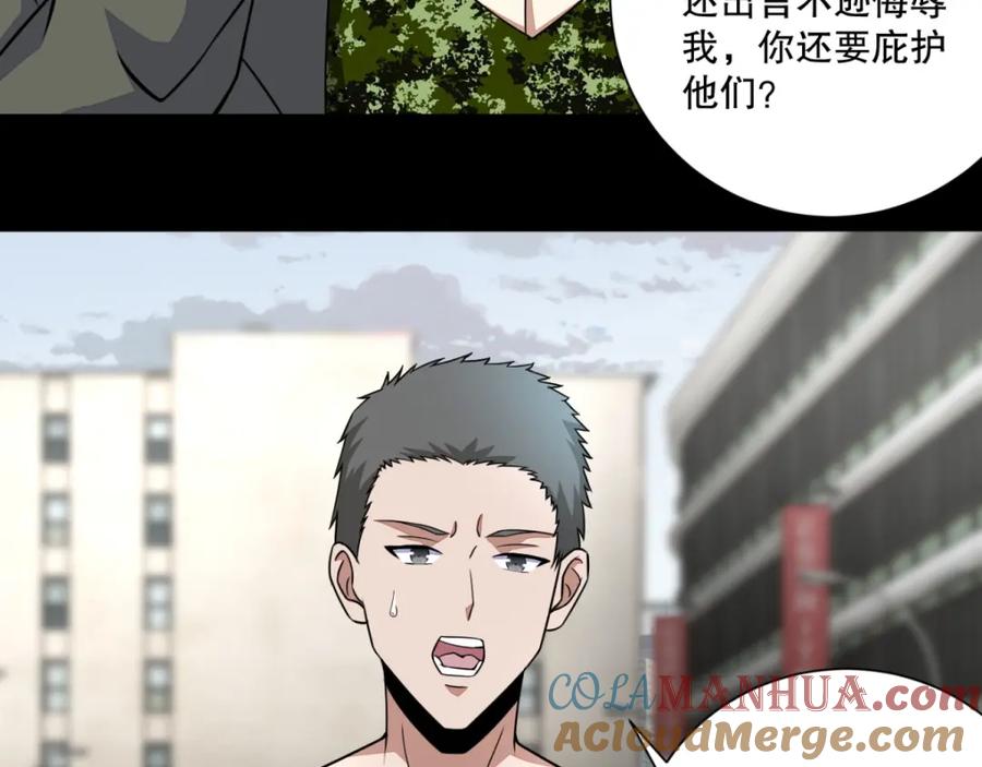 第67话对战战神-末世为王-大行道动漫（第22张）