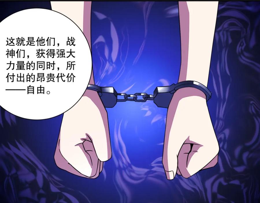 第67话对战战神-末世为王-大行道动漫（第8张）