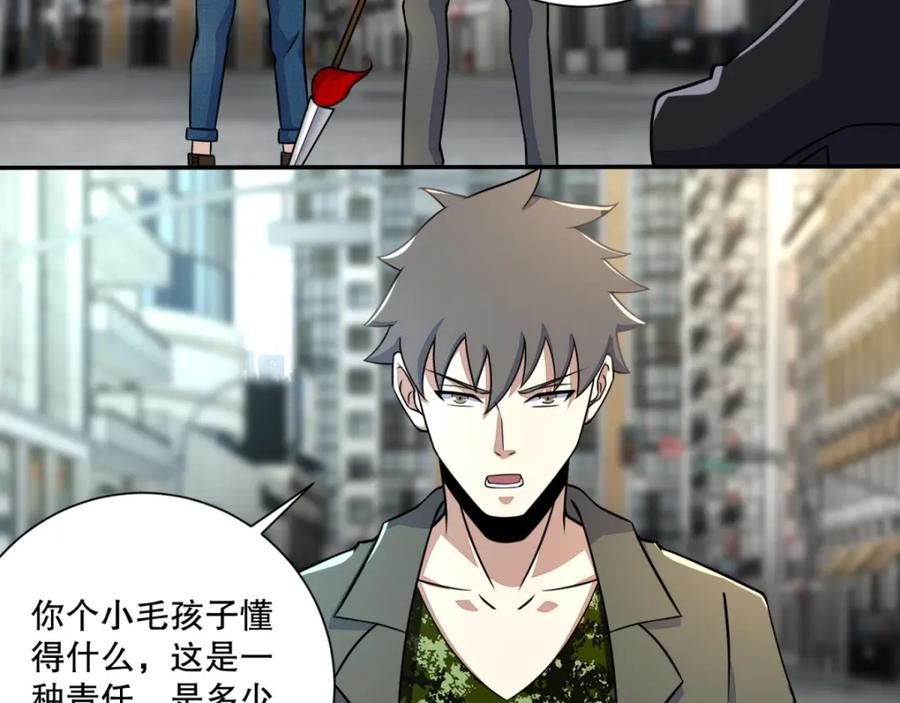 第67话对战战神-末世为王-大行道动漫（第14张）