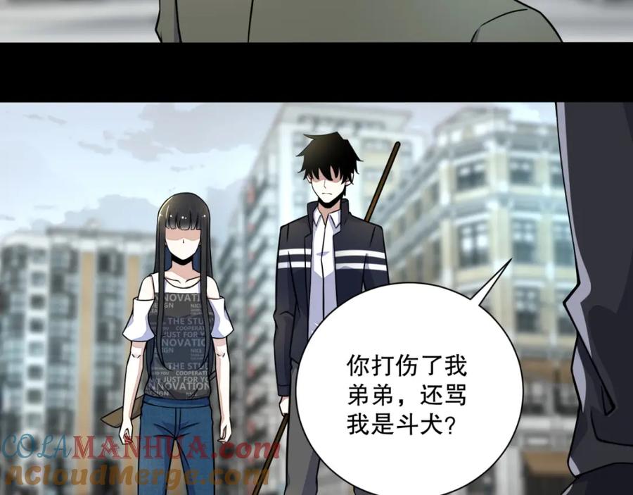第67话对战战神-末世为王-大行道动漫（第13张）