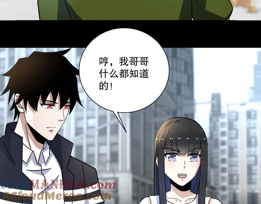 第67话对战战神-末世为王-大行道动漫（第10张）