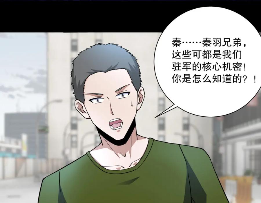 第67话对战战神-末世为王-大行道动漫（第9张）