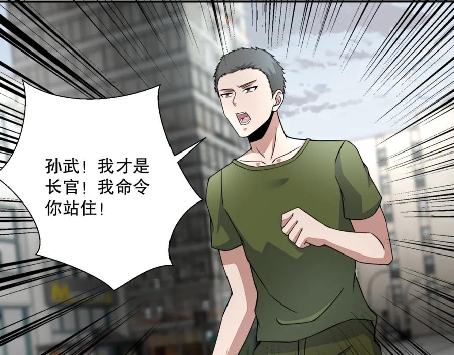 第67话对战战神-末世为王-大行道动漫（第20张）