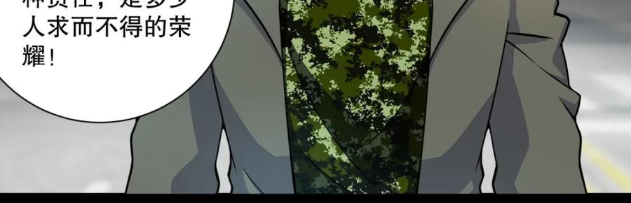 第67话对战战神-末世为王-大行道动漫（第15张）