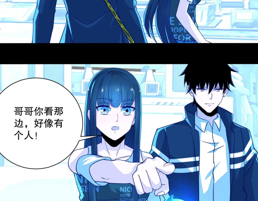 第68话检测异常-末世为王-大行道动漫（第32张）