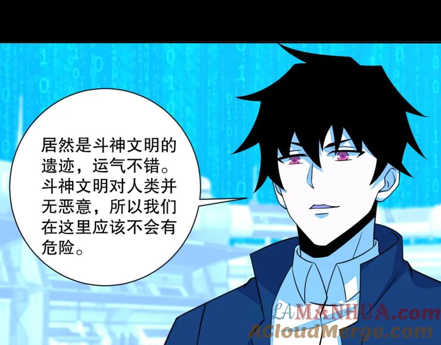 第68话检测异常-末世为王-大行道动漫（第37张）