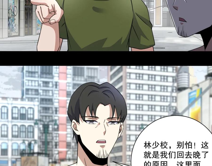 第68话检测异常-末世为王-大行道动漫（第26张）
