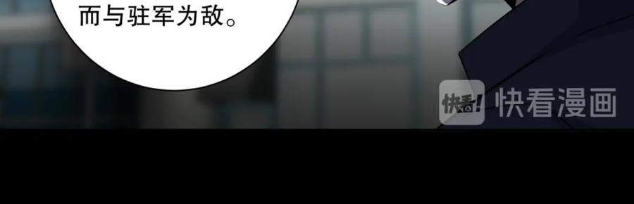 第68话检测异常-末世为王-大行道动漫（第15张）