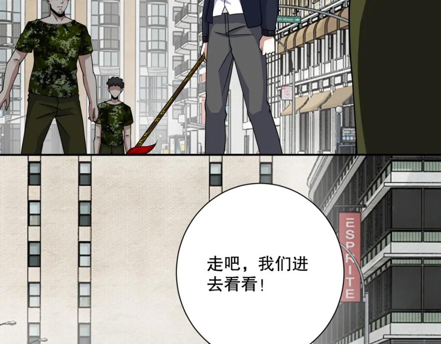 第68话检测异常-末世为王-大行道动漫（第21张）