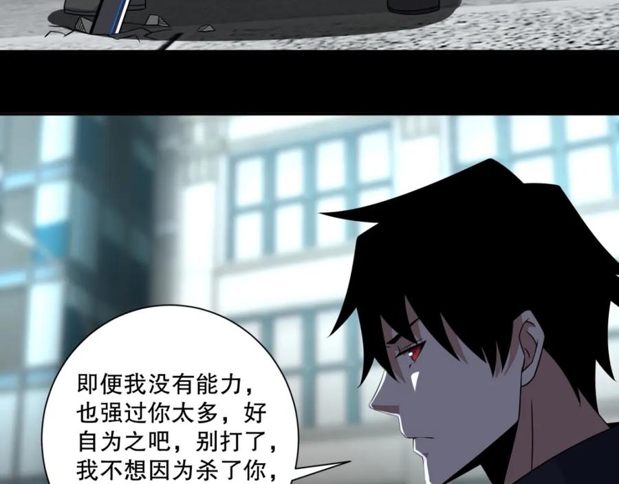 第68话检测异常-末世为王-大行道动漫（第14张）