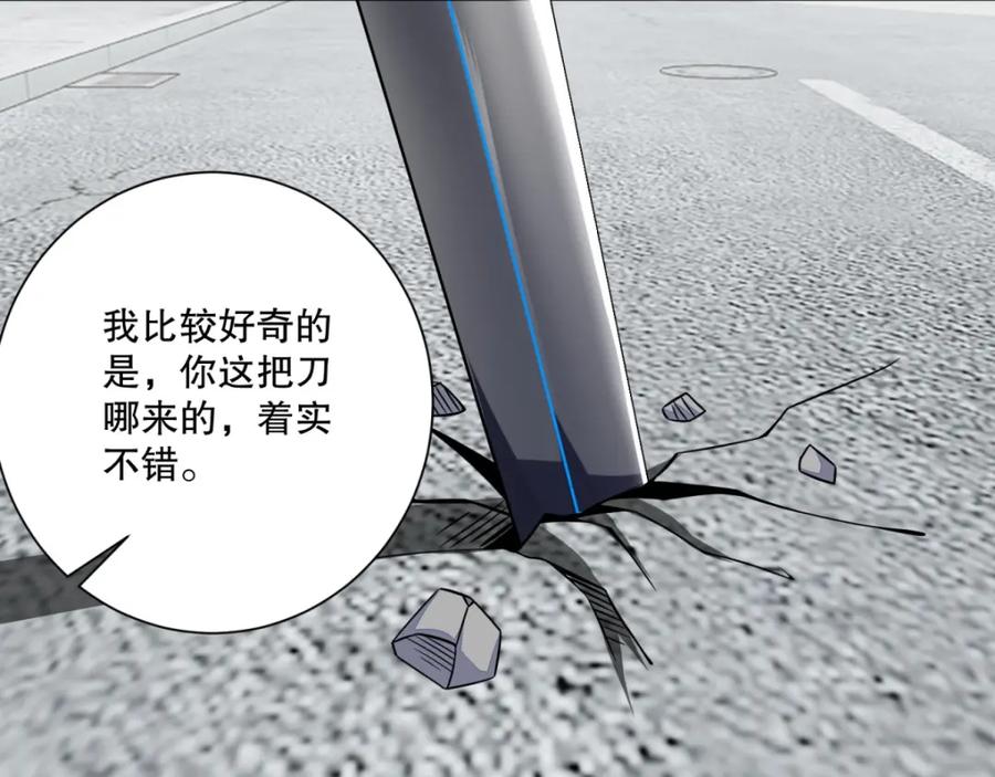 第68话检测异常-末世为王-大行道动漫（第17张）