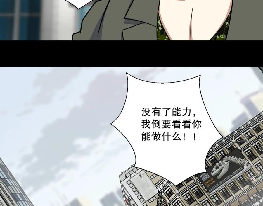 第68话检测异常-末世为王-大行道动漫（第9张）