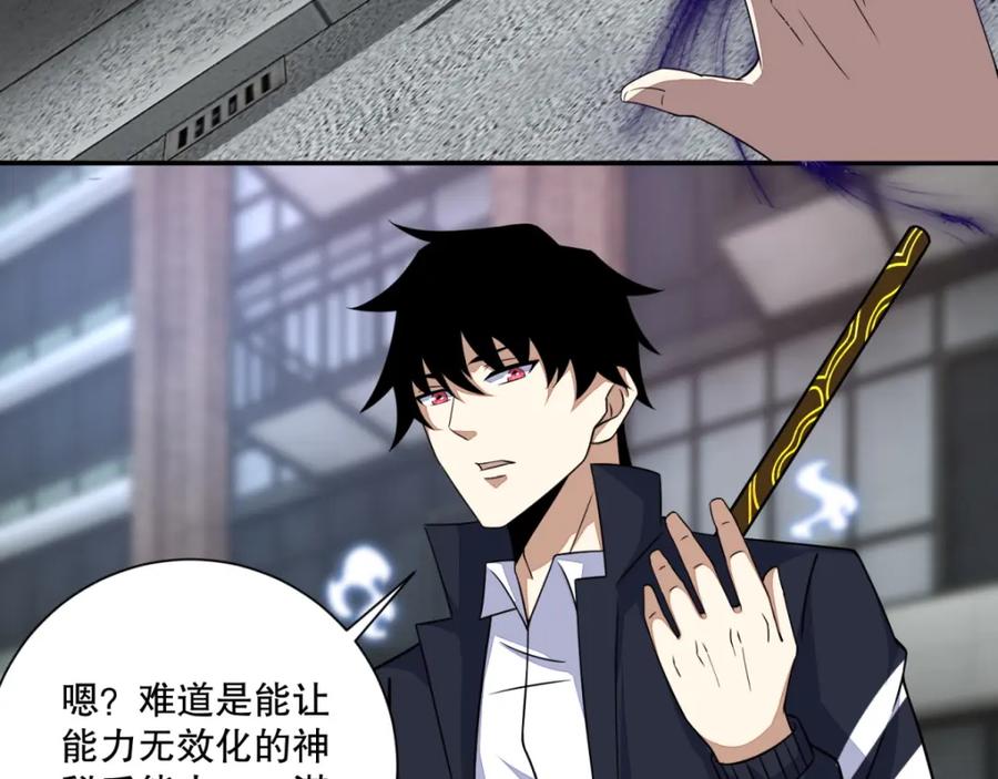 第68话检测异常-末世为王-大行道动漫（第6张）