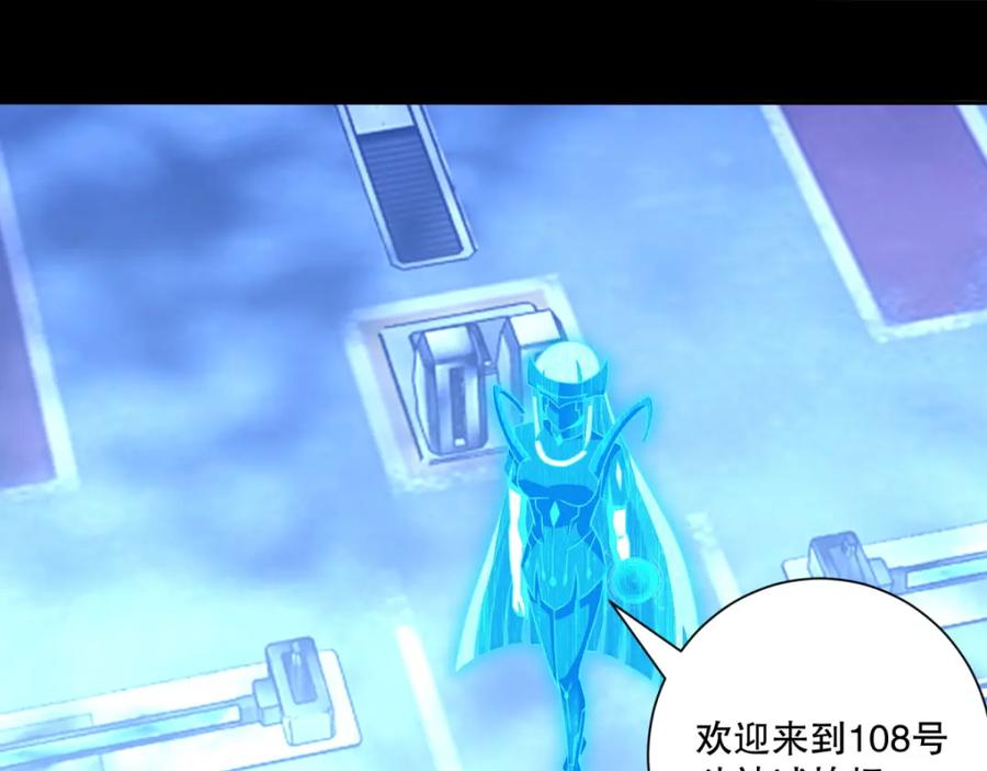 第68话检测异常-末世为王-大行道动漫（第35张）