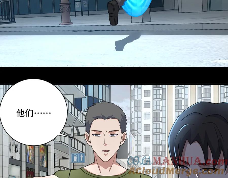第68话检测异常-末世为王-大行道动漫（第25张）