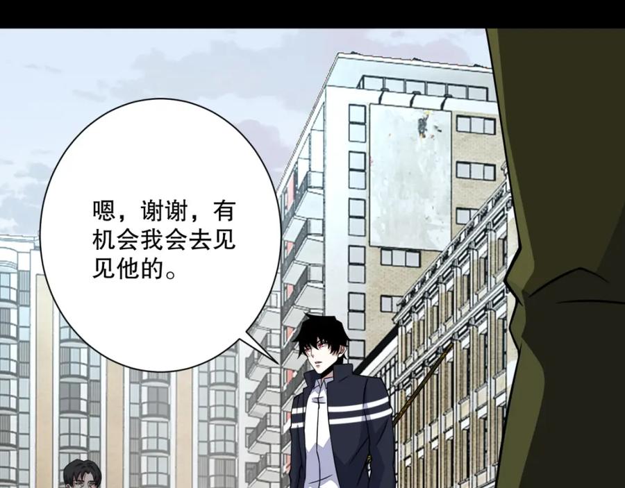 第68话检测异常-末世为王-大行道动漫（第20张）