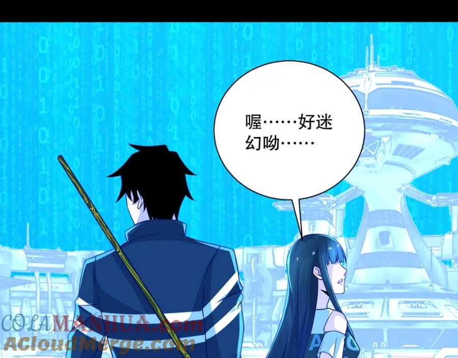 第68话检测异常-末世为王-大行道动漫（第31张）
