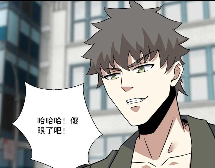 第68话检测异常-末世为王-大行道动漫（第8张）