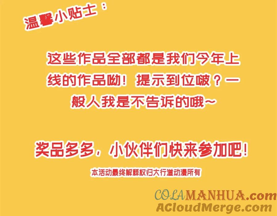 福利活动-末世为王-大行道动漫（第11张）
