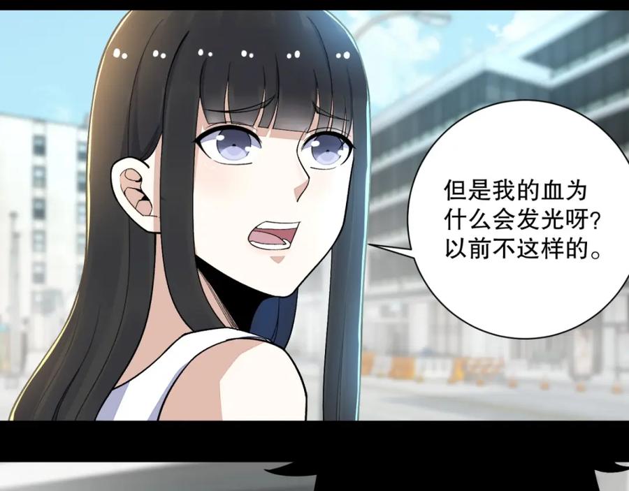第69话考验开始-末世为王-大行道动漫（第12张）