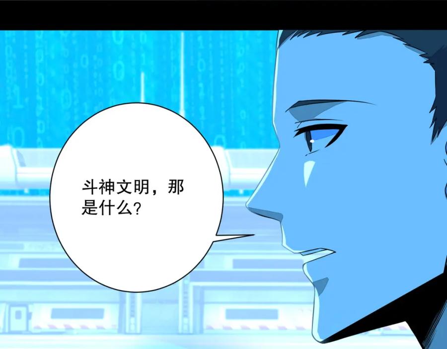 第69话考验开始-末世为王-大行道动漫（第26张）