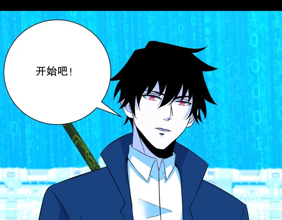 第69话考验开始-末世为王-大行道动漫（第36张）