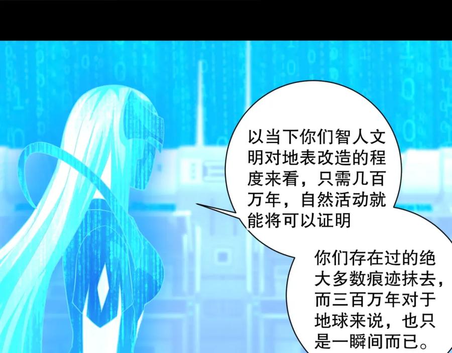 第69话考验开始-末世为王-大行道动漫（第30张）