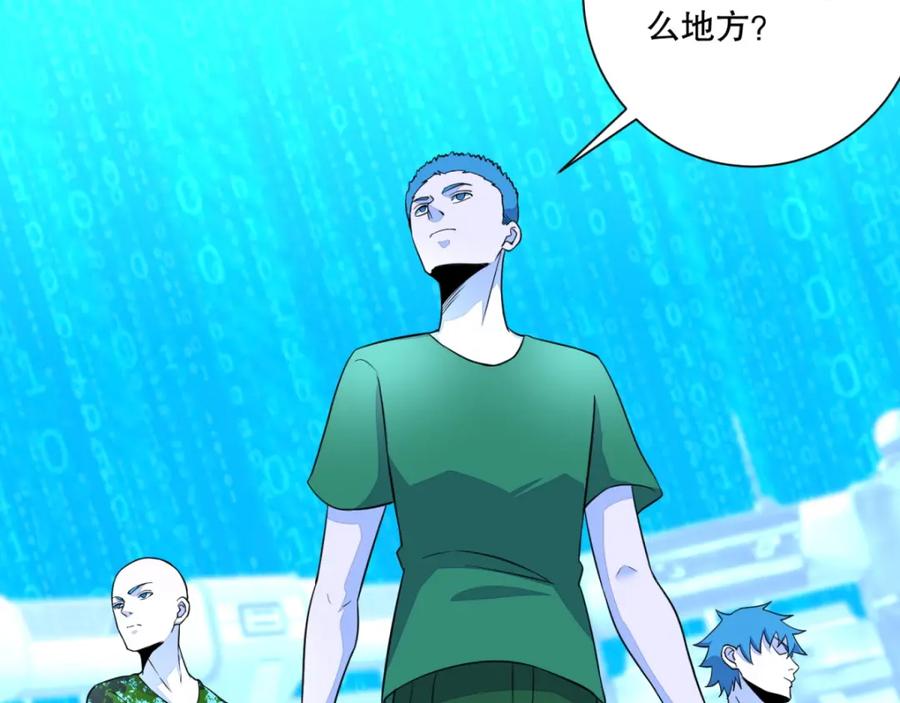 第69话考验开始-末世为王-大行道动漫（第20张）