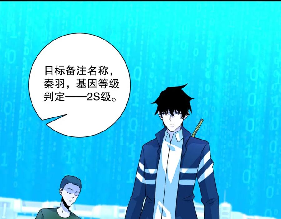 第69话考验开始-末世为王-大行道动漫（第38张）