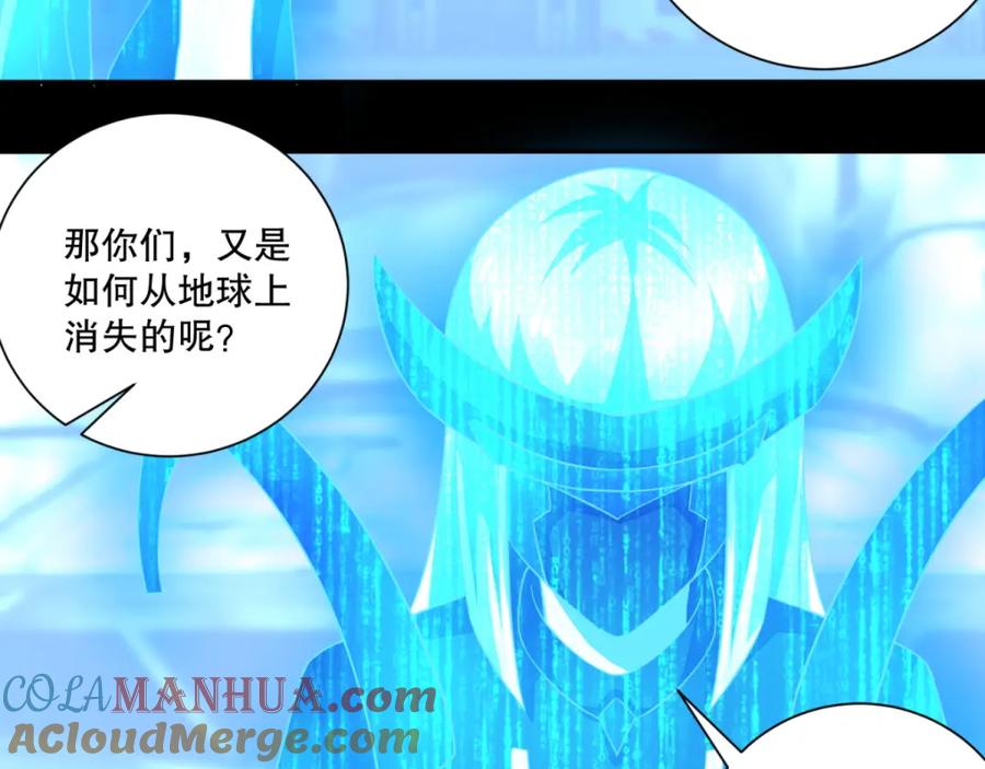 第69话考验开始-末世为王-大行道动漫（第31张）