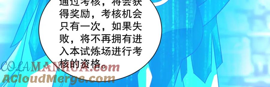 第69话考验开始-末世为王-大行道动漫（第25张）