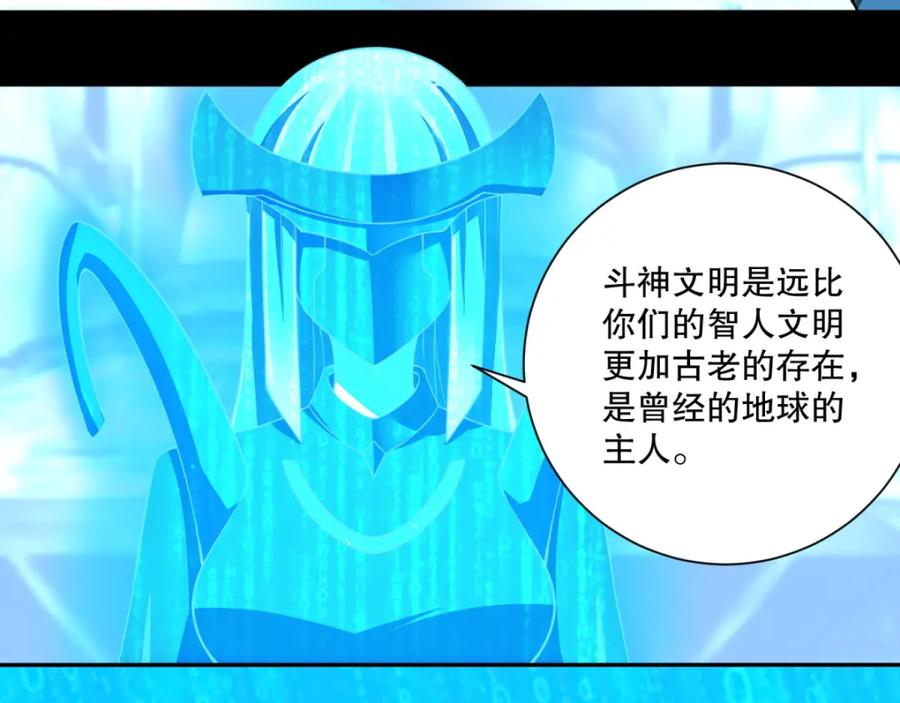 第69话考验开始-末世为王-大行道动漫（第27张）